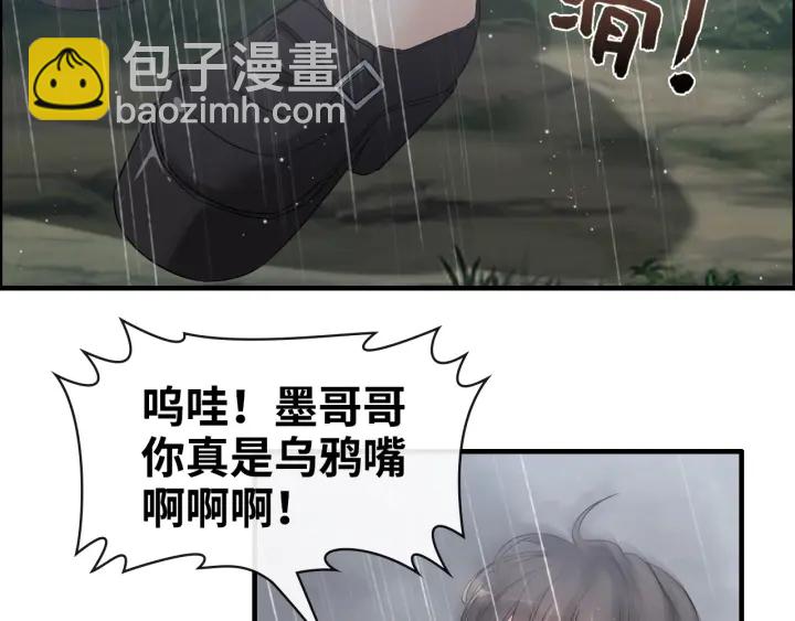🍱闪婚总裁契约妻 第337话 茶山的雨天 第32页