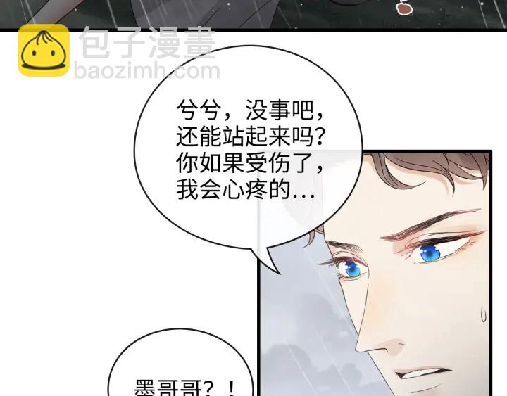 🍱闪婚总裁契约妻 第337话 茶山的雨天 第36页