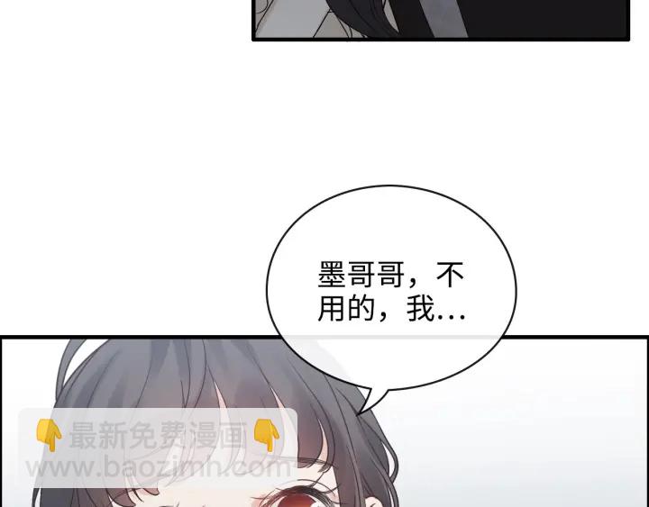 🍱闪婚总裁契约妻 第337话 茶山的雨天 第41页