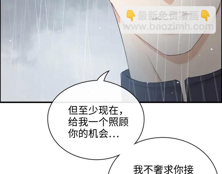 🍱闪婚总裁契约妻 第337话 茶山的雨天 第47页