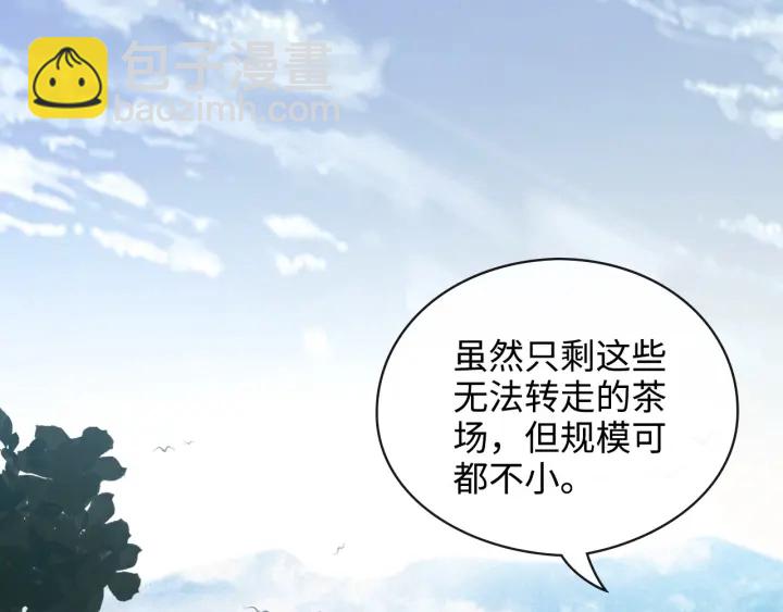 🍱闪婚总裁契约妻 第337话 茶山的雨天 第8页