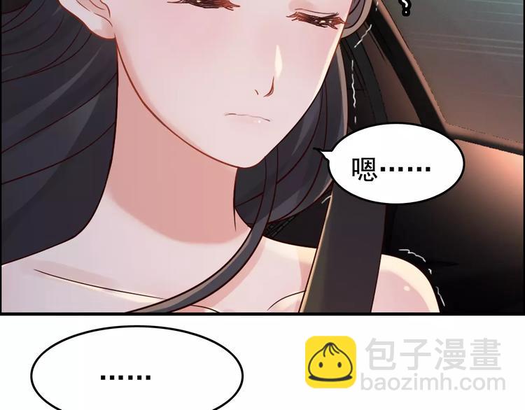 🍱闪婚总裁契约妻 第33话  甜蜜而隐忍的吻 第10页