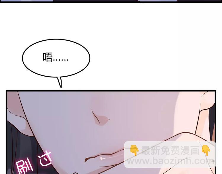 🍱闪婚总裁契约妻 第33话  甜蜜而隐忍的吻 第18页
