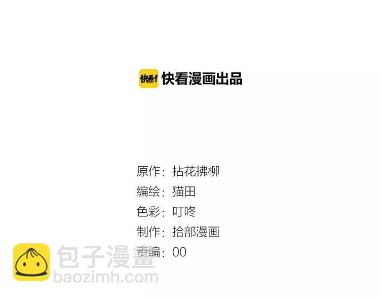 🍱闪婚总裁契约妻 第33话  甜蜜而隐忍的吻 第2页