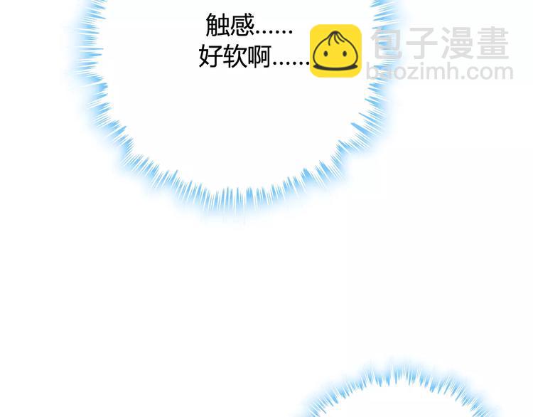 🍱闪婚总裁契约妻 第33话  甜蜜而隐忍的吻 第27页