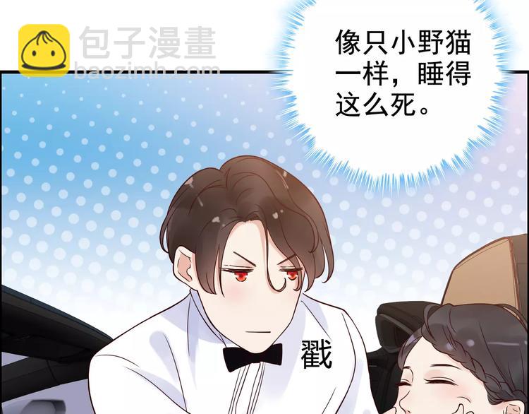 🍱闪婚总裁契约妻 第33话  甜蜜而隐忍的吻 第28页