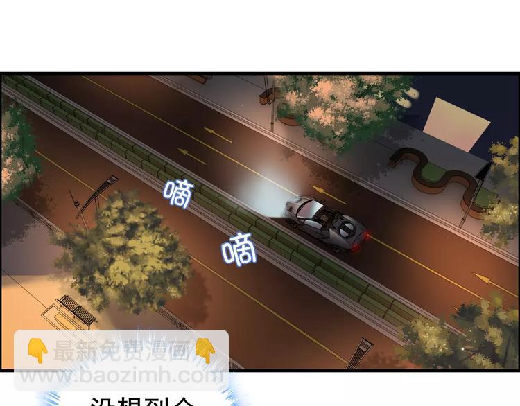🍱闪婚总裁契约妻 第33话  甜蜜而隐忍的吻 第3页