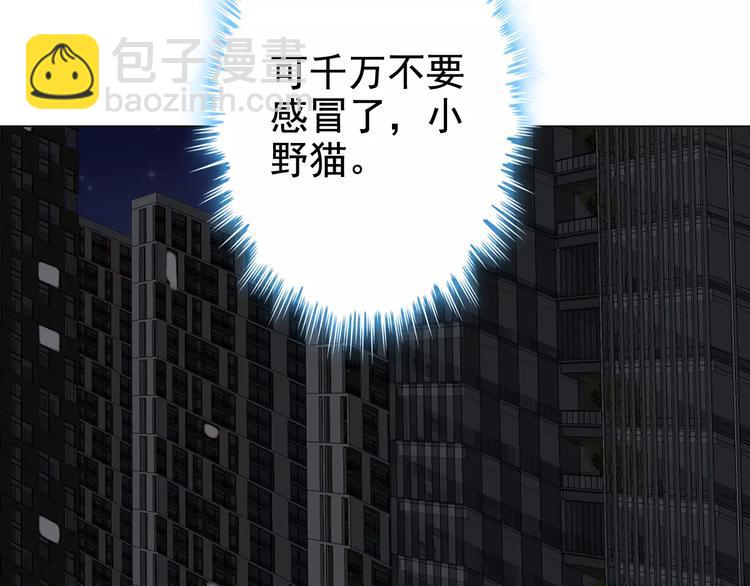 🍱闪婚总裁契约妻 第33话  甜蜜而隐忍的吻 第31页
