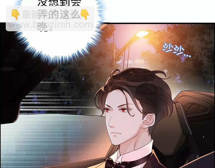 🍱闪婚总裁契约妻 第33话  甜蜜而隐忍的吻 第4页