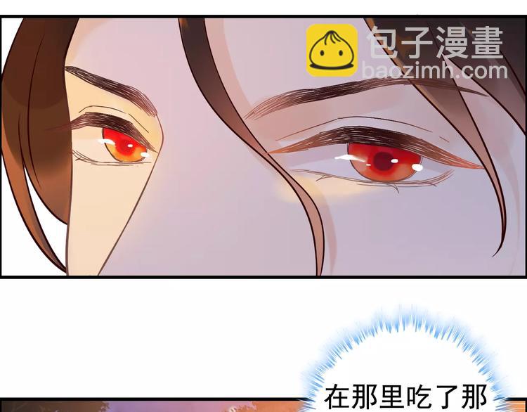 🍱闪婚总裁契约妻 第33话  甜蜜而隐忍的吻 第6页