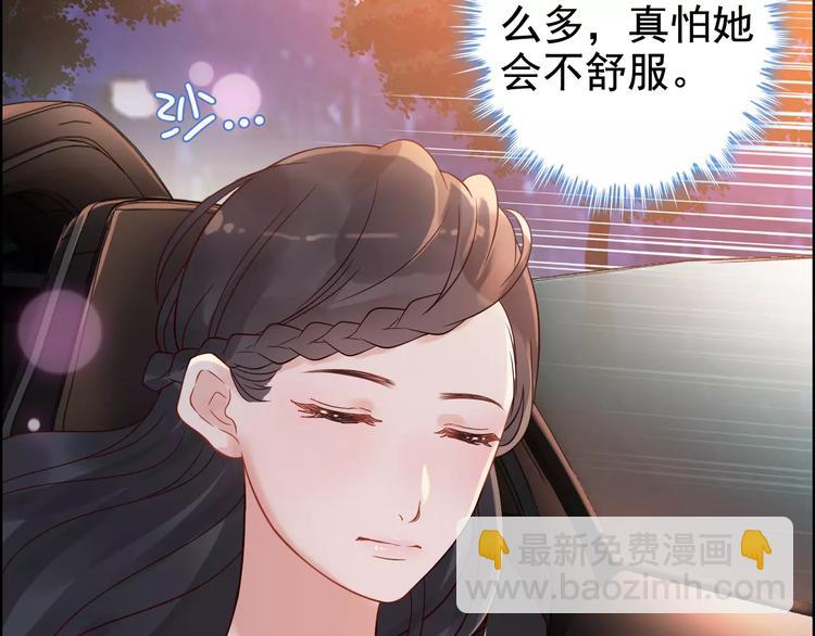 🍱闪婚总裁契约妻 第33话  甜蜜而隐忍的吻 第7页