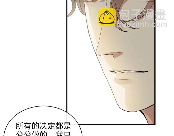 🍱闪婚总裁契约妻 第339话 墨梓忻的抉择 第10页