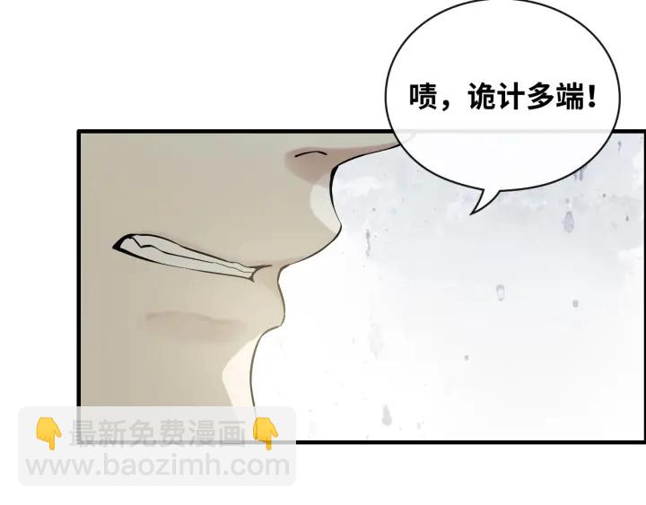 🍱闪婚总裁契约妻 第339话 墨梓忻的抉择 第13页