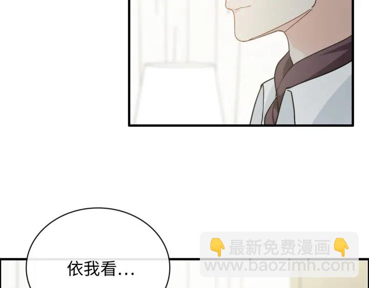 🍱闪婚总裁契约妻 第339话 墨梓忻的抉择 第15页