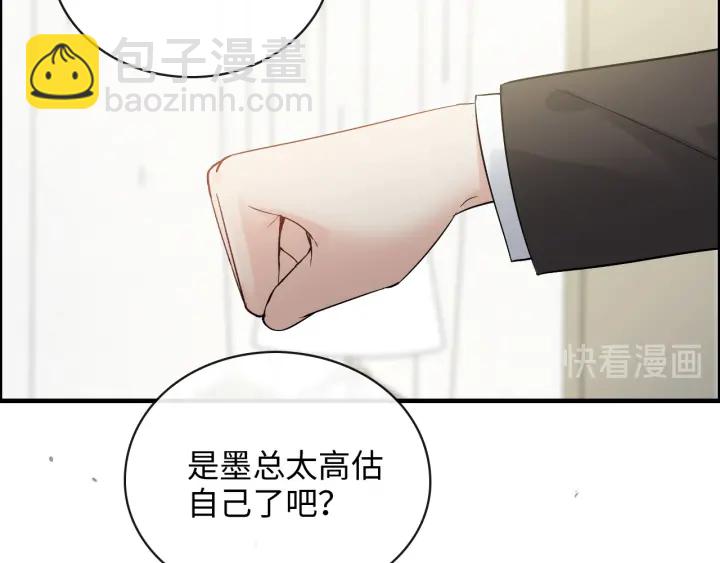 🍱闪婚总裁契约妻 第339话 墨梓忻的抉择 第16页