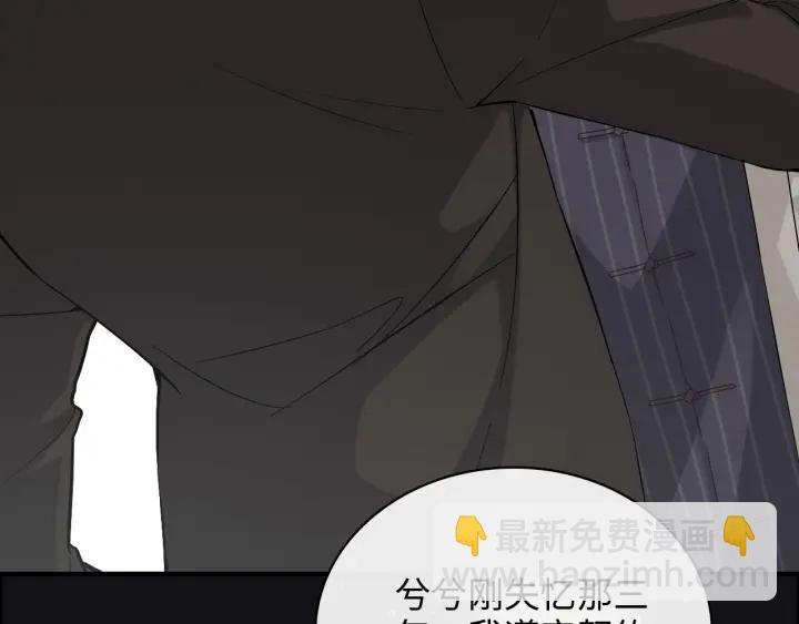 🍱闪婚总裁契约妻 第339话 墨梓忻的抉择 第18页