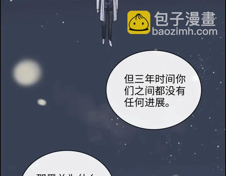 🍱闪婚总裁契约妻 第339话 墨梓忻的抉择 第20页
