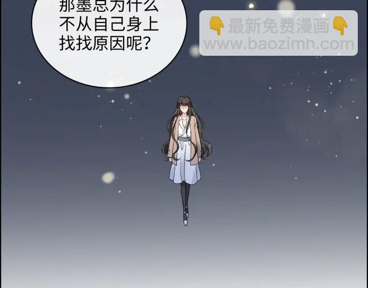 🍱闪婚总裁契约妻 第339话 墨梓忻的抉择 第21页