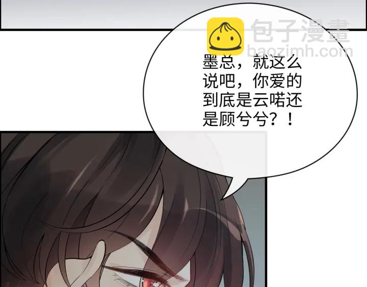 🍱闪婚总裁契约妻 第339话 墨梓忻的抉择 第22页