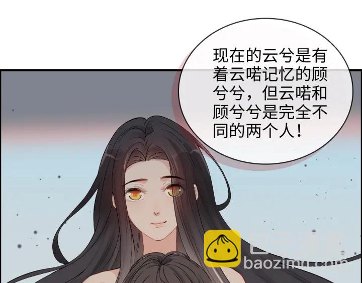 🍱闪婚总裁契约妻 第339话 墨梓忻的抉择 第24页