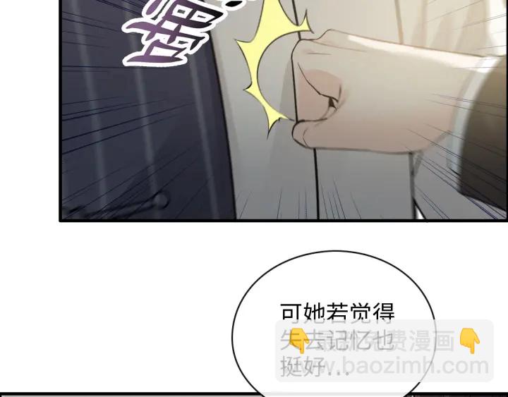 🍱闪婚总裁契约妻 第339话 墨梓忻的抉择 第27页