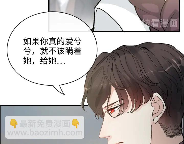 🍱闪婚总裁契约妻 第339话 墨梓忻的抉择 第31页