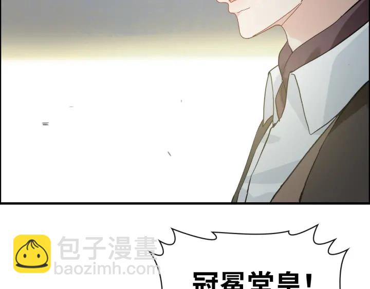 🍱闪婚总裁契约妻 第339话 墨梓忻的抉择 第32页