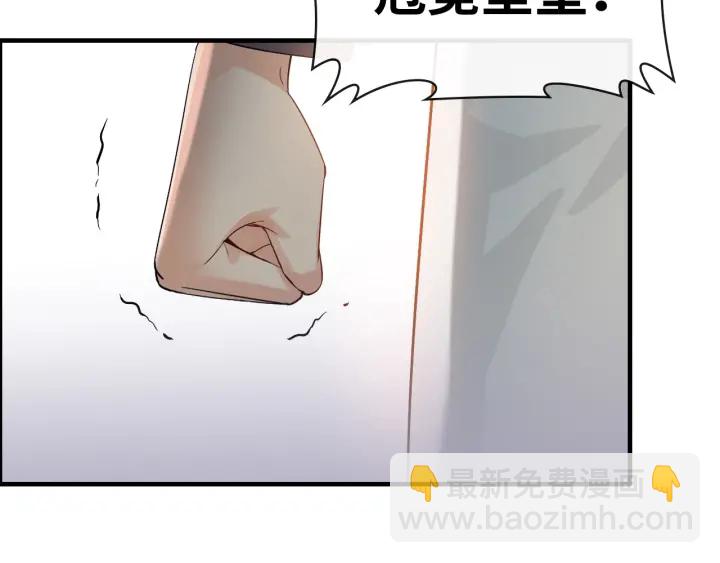 🍱闪婚总裁契约妻 第339话 墨梓忻的抉择 第33页