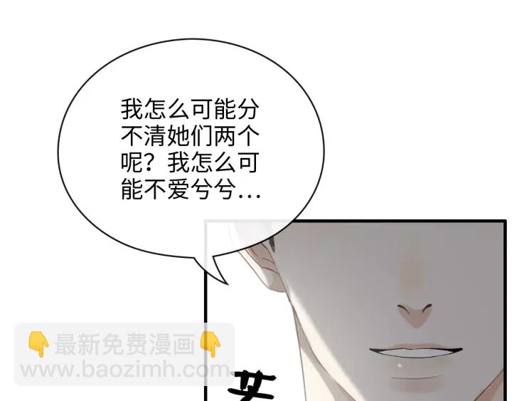 🍱闪婚总裁契约妻 第339话 墨梓忻的抉择 第34页