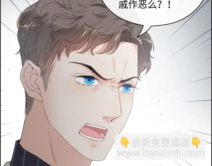 🍱闪婚总裁契约妻 第339话 墨梓忻的抉择 第36页