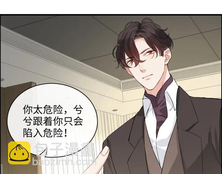 🍱闪婚总裁契约妻 第339话 墨梓忻的抉择 第38页