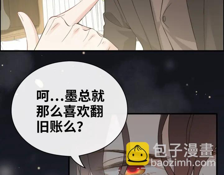 🍱闪婚总裁契约妻 第339话 墨梓忻的抉择 第39页