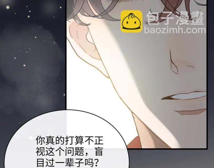 🍱闪婚总裁契约妻 第339话 墨梓忻的抉择 第40页