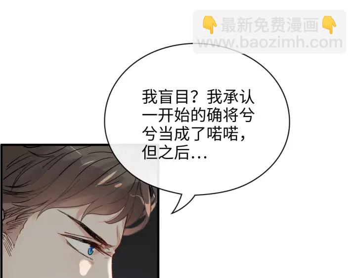 🍱闪婚总裁契约妻 第339话 墨梓忻的抉择 第44页