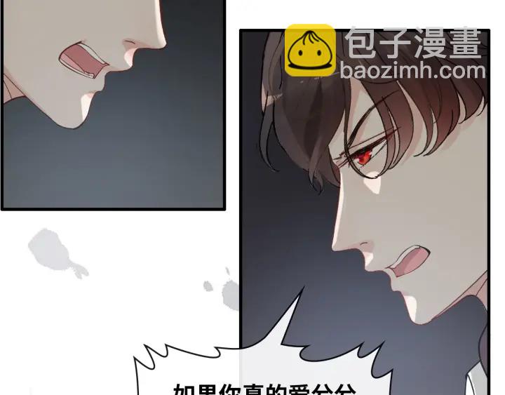 🍱闪婚总裁契约妻 第339话 墨梓忻的抉择 第45页