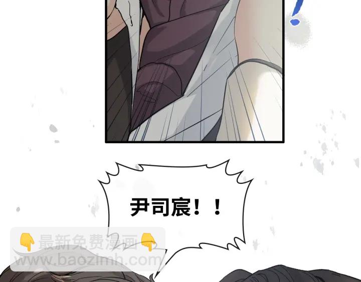🍱闪婚总裁契约妻 第339话 墨梓忻的抉择 第47页