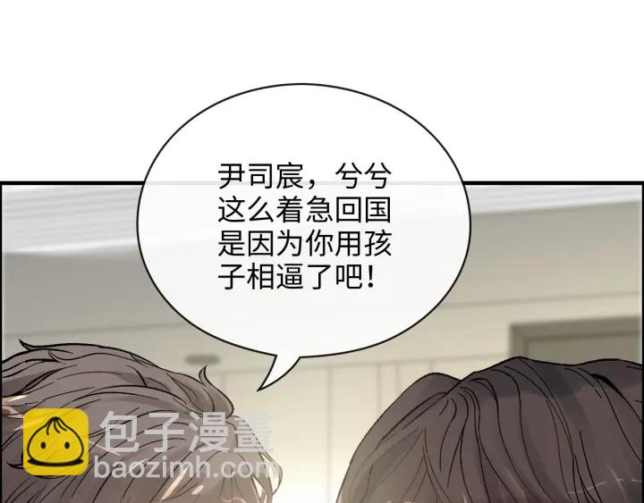 🍱闪婚总裁契约妻 第339话 墨梓忻的抉择 第7页