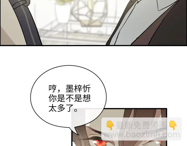 🍱闪婚总裁契约妻 第339话 墨梓忻的抉择 第9页