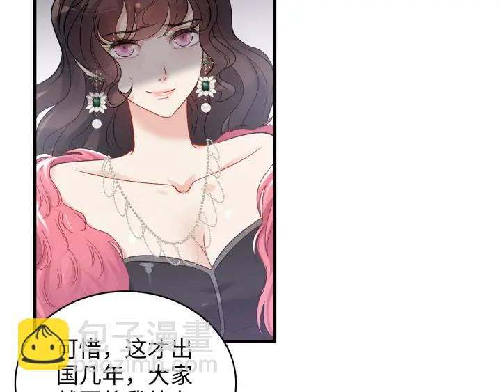 🍱闪婚总裁契约妻 第341话 恶女自有天收 第10页
