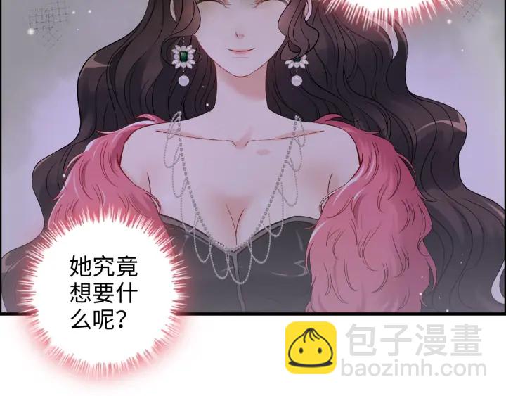🍱闪婚总裁契约妻 第341话 恶女自有天收 第13页