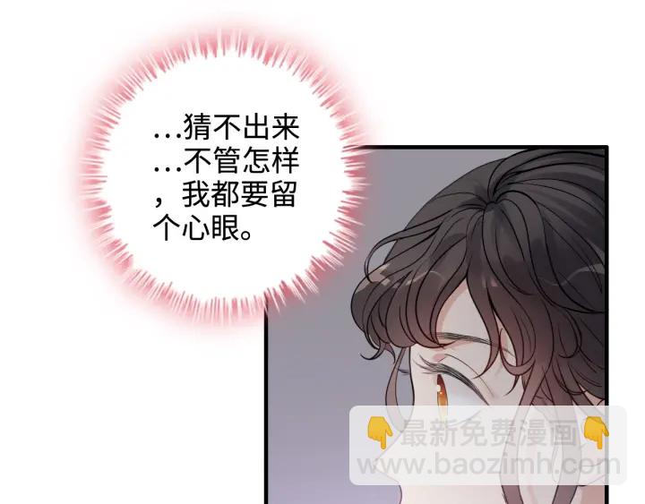 🍱闪婚总裁契约妻 第341话 恶女自有天收 第14页