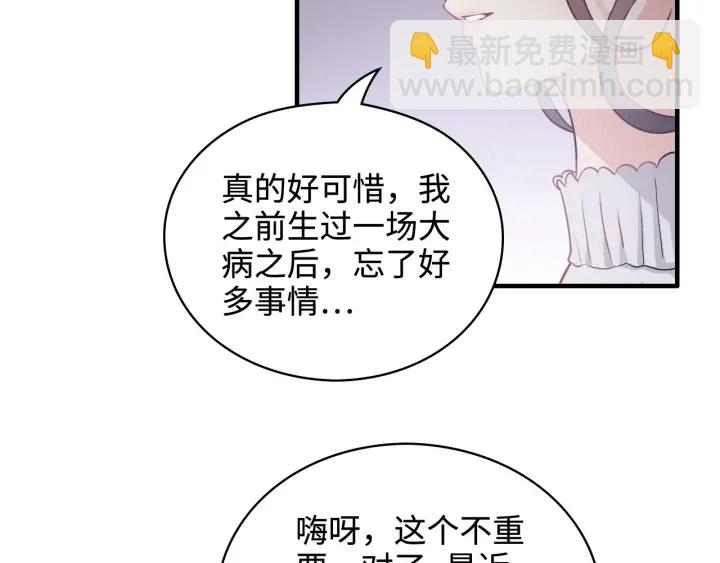 🍱闪婚总裁契约妻 第341话 恶女自有天收 第15页