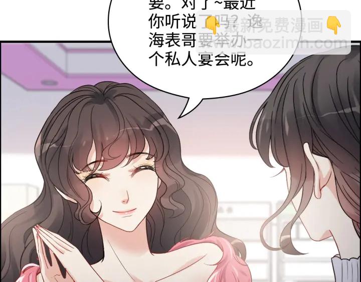 🍱闪婚总裁契约妻 第341话 恶女自有天收 第16页