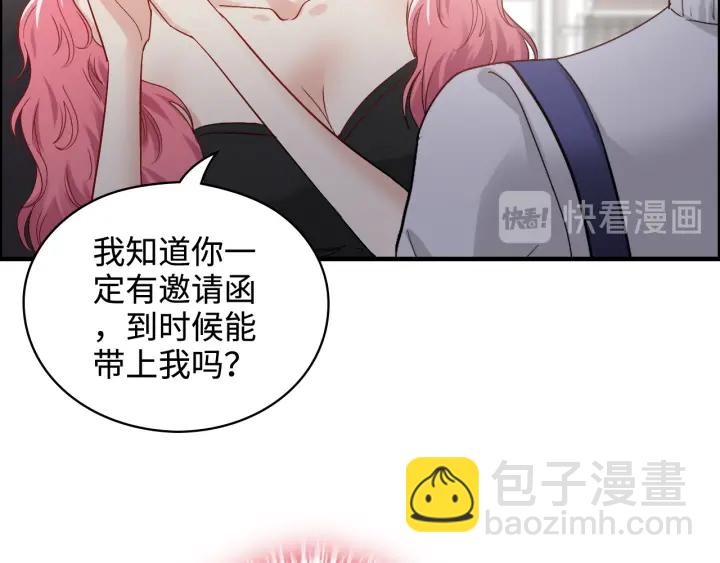 🍱闪婚总裁契约妻 第341话 恶女自有天收 第17页