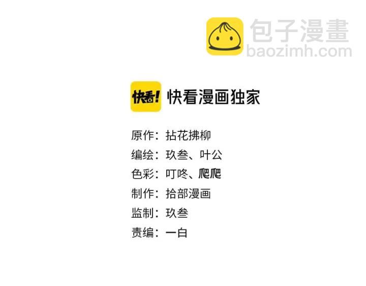 🍱闪婚总裁契约妻 第341话 恶女自有天收 第2页
