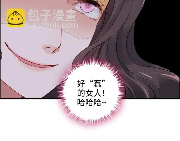 🍱闪婚总裁契约妻 第341话 恶女自有天收 第20页