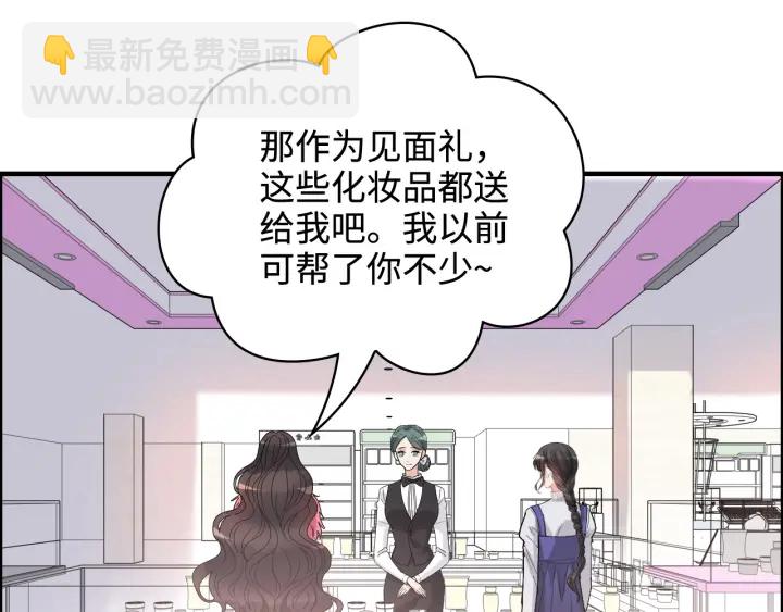 🍱闪婚总裁契约妻 第341话 恶女自有天收 第21页