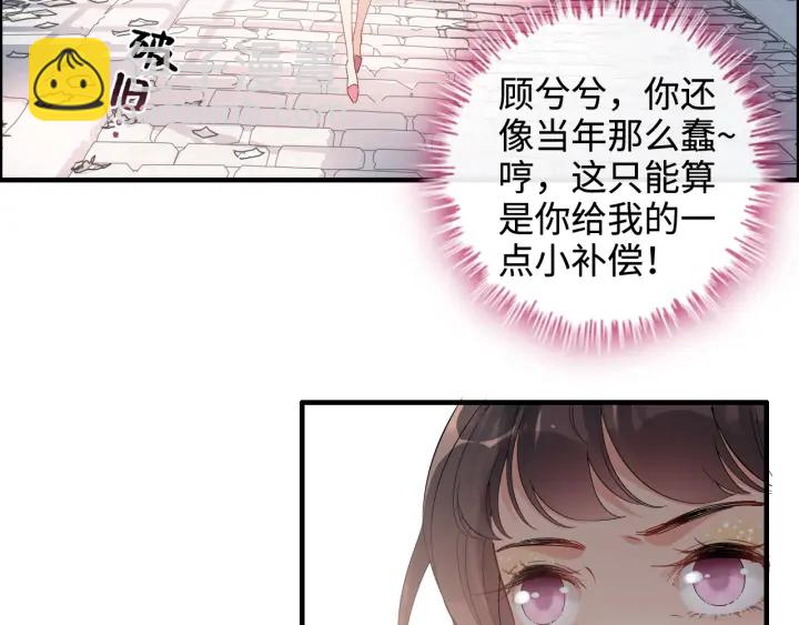 🍱闪婚总裁契约妻 第341话 恶女自有天收 第25页