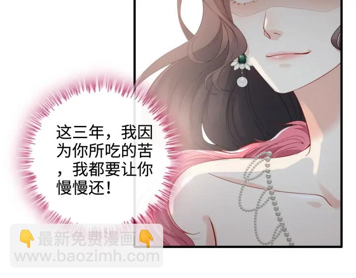 🍱闪婚总裁契约妻 第341话 恶女自有天收 第26页