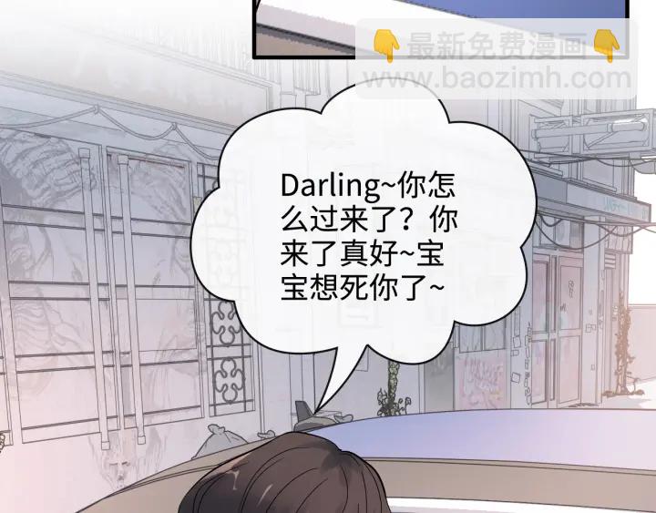 🍱闪婚总裁契约妻 第341话 恶女自有天收 第30页